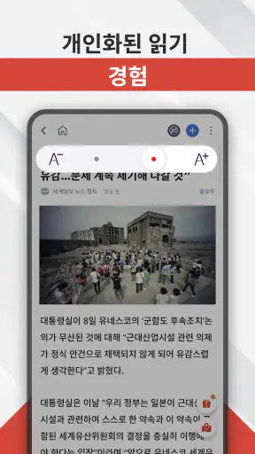 금일 뉴스 screenshot