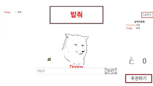 금칙어 게임(forbidden word) screenshot