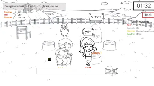 금칙어 게임(forbidden word) screenshot