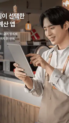 기그 사장님 - 알바 근무·급여관리 screenshot