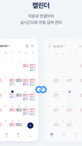기그 사장님 - 알바 근무·급여관리 screenshot