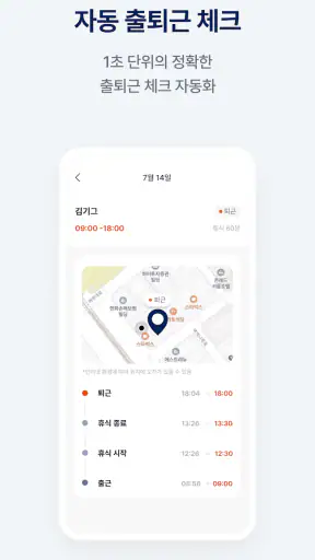 기그 사장님 - 알바 근무·급여관리 screenshot