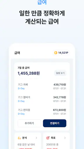 기그 - 알바앱 screenshot