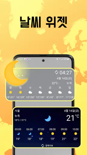 기상 레이더 및 실시간 날씨 screenshot