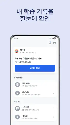 기출넷 - 자격증 기출문제·합격 준비도 screenshot