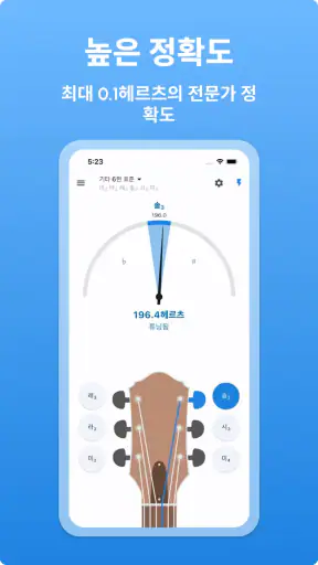 기타 튜너 - LikeTones screenshot