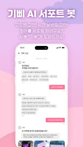 기프티팬: KPOP 아이돌 서포트 덕질 투표 굿즈 생카 screenshot