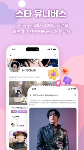 기프티팬: KPOP 아이돌 서포트 덕질 투표 굿즈 생카 screenshot
