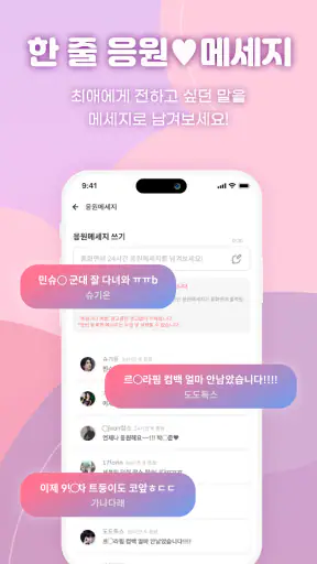 기프티팬: KPOP 아이돌 서포트 덕질 투표 굿즈 생카 screenshot