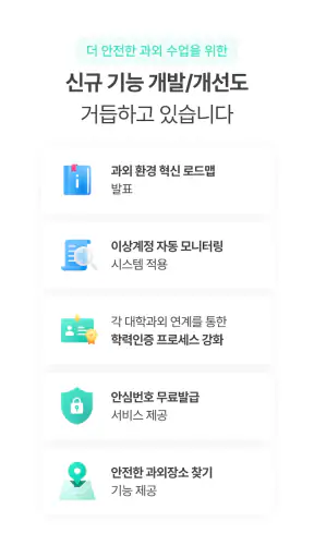 김과외(대한민국 대표 과외 플랫폼) screenshot