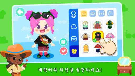 꼬마 팬더의 마을: 나의 세계 screenshot