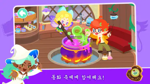 꼬마 팬더의 마을: 나의 세계 screenshot