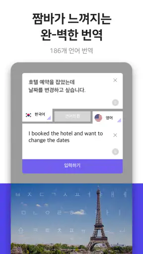 꾸미기 키보드 - 폰꾸미기/테마/배경테마/이모티콘/폰트 screenshot