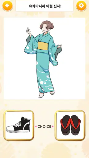 꾸안꾸 코디로 해피엔딩 screenshot