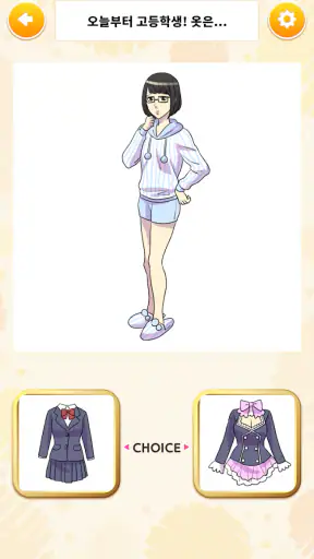 꾸안꾸 코디로 해피엔딩 screenshot