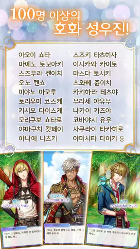 꿈왕국과 잠자는 100명의 왕자님 screenshot