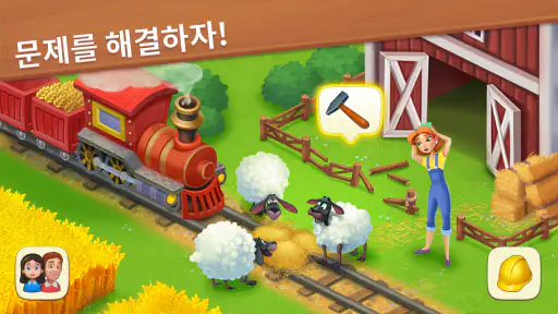 꿈의 마을 (Township) screenshot