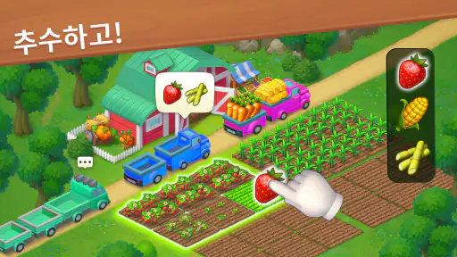 꿈의 마을 (Township) screenshot