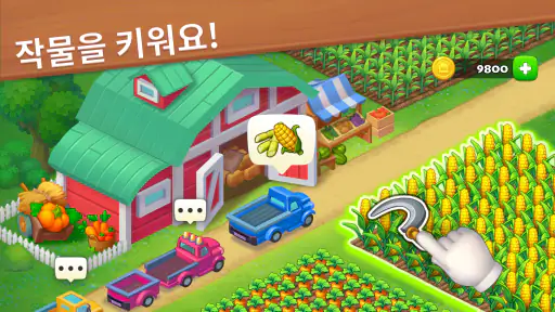 꿈의 마을 (Township) screenshot