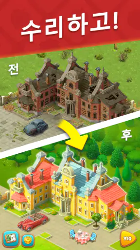 꿈의 정원 (Gardenscapes) screenshot