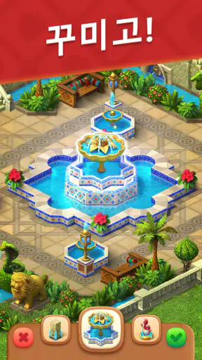 꿈의 정원 (Gardenscapes) screenshot