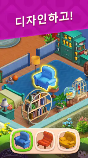 꿈의 집 (Homescapes) screenshot