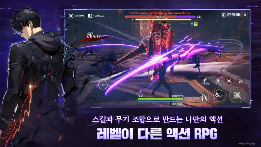 나 혼자만 레벨업:어라이즈 screenshot