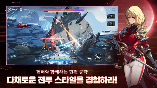 나 혼자만 레벨업:어라이즈 screenshot
