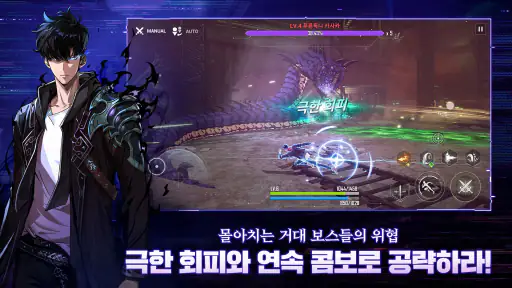 나 혼자만 레벨업:어라이즈 screenshot