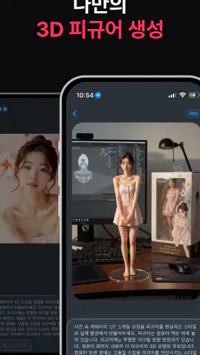 나노 바나나 - AI 이미지 생성 & 보정 screenshot
