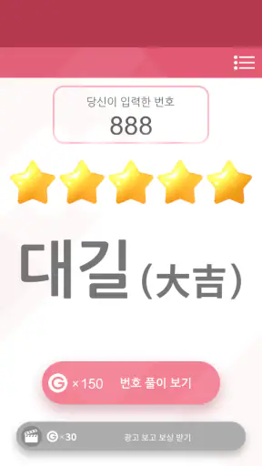 나는 숫자를 바꾸고 인생이 바뀌었다 screenshot
