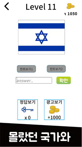 나라퀴즈 screenshot
