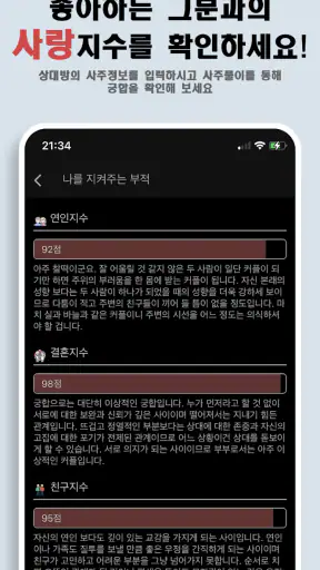 나를 지켜주는 부적 - 소원, 운세, 타로점, 손금풀이 screenshot