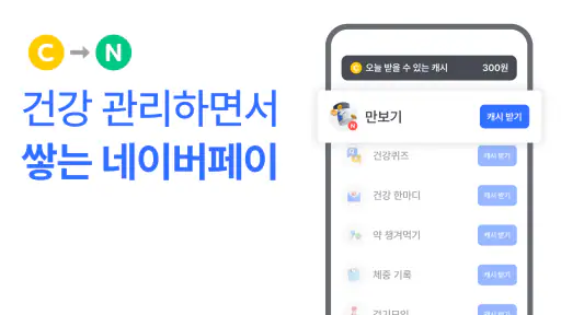 나만의닥터 - 대표 비대면진료, 약국찾기 앱 screenshot