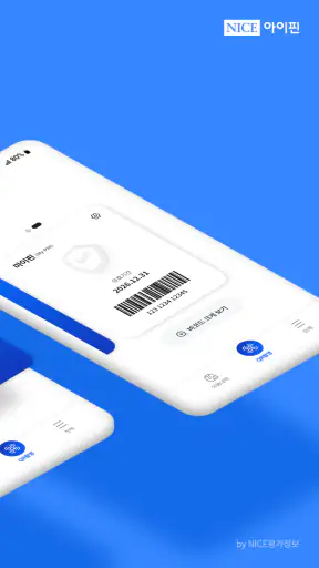 나이스 아이핀 screenshot