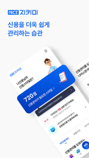 나이스지키미 screenshot