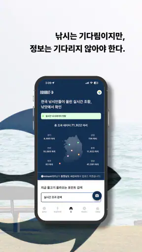 낚맛: 낚시의 맛 screenshot