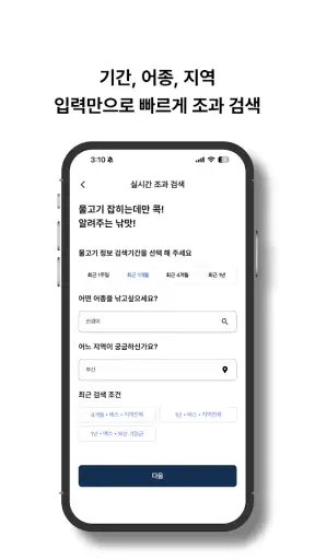 낚맛: 낚시의 맛 screenshot