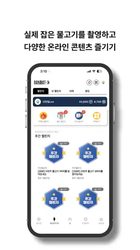 낚맛: 낚시의 맛 screenshot