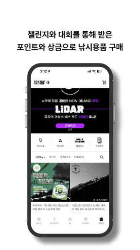 낚맛: 낚시의 맛 screenshot