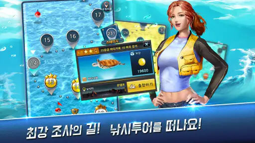 낚시왕 screenshot