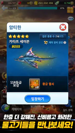 낚시의 신 screenshot