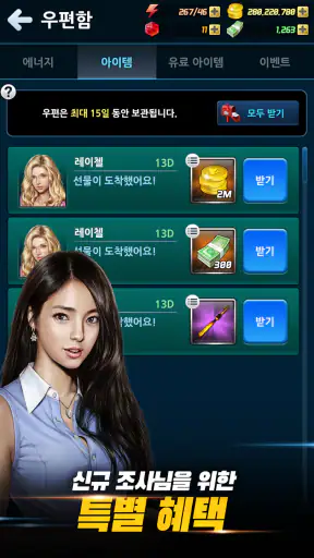 낚시의 신 screenshot