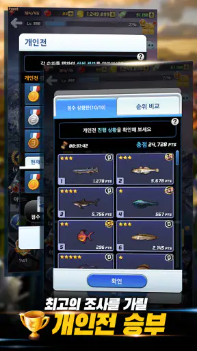 낚시의 신 screenshot
