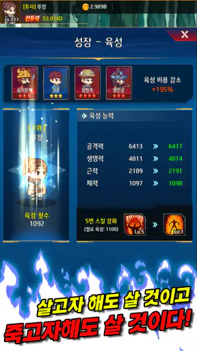 난세표류기 - 한국사 방치형 RPG screenshot