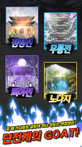 난세표류기 - 한국사 방치형 RPG screenshot