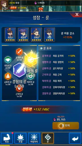 난세표류기 - 한국사 방치형 RPG screenshot