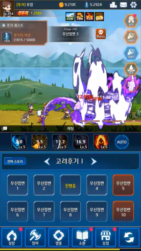 난세표류기 - 한국사 방치형 RPG screenshot