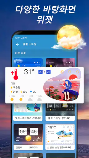 날씨 screenshot
