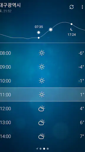 날씨 - Weather screenshot